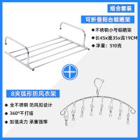 多功能伸缩窗外阳台晾晒架CIAA窗台晒鞋挂衣杆公寓窗口折叠晾衣架 不锈钢晒架[45x35CM]+不锈钢8夹弧形袜架