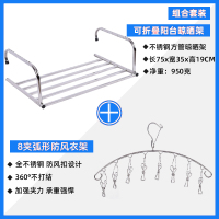 多功能伸缩窗外阳台晾晒架CIAA窗台晒鞋挂衣杆公寓窗口折叠晾衣架 不锈钢方管晒架[75x35CM]+不锈钢8夹弧形袜架