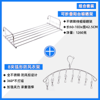 多功能伸缩窗外阳台晾晒架CIAA窗台晒鞋挂衣杆公寓窗口折叠 不锈钢伸缩晒架[60-103x42.5CM]+不锈钢8夹弧形