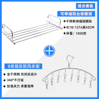 多功能伸缩窗外阳台晾晒架CIAA窗台晒鞋挂衣杆公寓窗口折叠 不锈钢伸缩晒架[70-127x42CM]+不锈钢8夹弧形袜架