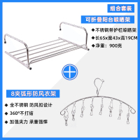 多功能伸缩窗外阳台晾晒架CIAA窗台晒鞋挂衣杆公寓窗口折叠晾 不锈钢带护栏晒架[65x42.5CM]+不锈钢8夹弧形袜架