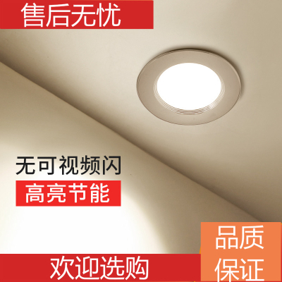 led筒灯客厅吊顶天花灯嵌入式CIAA射灯5W孔灯家用洞灯10只7.5开孔