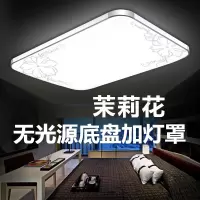 灯罩外壳led吸顶灯现代铝材CIAA印花卧室客厅灯具底盘灯罩无光源