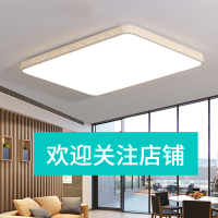 led长方形客厅吸顶灯CIAA现代简约大气北欧创意阳台餐厅套餐卧室灯具