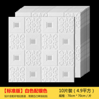 墙纸自粘3d立体墙贴CIAA卧室温馨天花板吊顶背景墙面壁纸泡沫贴纸 白色配银色(10片装4.9平方) 仅墙纸