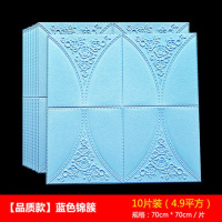 墙纸自粘3d立体墙贴CIAA卧室温馨天花板吊顶背景墙面壁纸泡沫贴纸 蓝色软包(10片装4.9平方) 仅墙纸