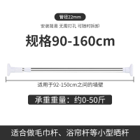 伸缩杆免打孔安装晾衣杆CIAA卧室窗帘杆晾衣架罗马杆子升缩撑杆浴帘杆 [22管径]90-160cm
