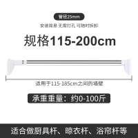 伸缩杆免打孔安装晾衣杆CIAA卧室窗帘杆晾衣架罗马杆子升缩撑杆浴帘杆 [店长推荐25管径]115-200cm
