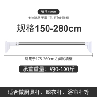 伸缩杆免打孔安装晾衣杆CIAA卧室窗帘杆晾衣架罗马杆子升缩撑杆浴帘杆 [店长推荐25管径]150-280cm