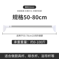 伸缩杆免打孔安装晾衣杆CIAA卧室窗帘杆晾衣架罗马杆子升缩撑杆浴帘杆 [店长推荐25管径]50-80cm