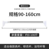 伸缩杆免打孔安装晾衣杆CIAA卧室窗帘杆晾衣架罗马杆子升缩撑杆浴帘杆 [店长推荐25管径]90-160cm