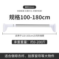 伸缩杆免打孔安装晾衣杆CIAA卧室窗帘杆晾衣架罗马杆子升缩撑杆浴帘杆 [超级推荐32管径]100-180cm