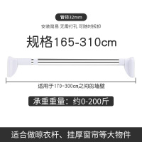 伸缩杆免打孔安装晾衣杆CIAA卧室窗帘杆晾衣架罗马杆子升缩撑杆浴帘杆 [超级推荐32管径]165-310cm