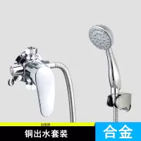 明装四通热水器混水阀太阳能 CIAA冷热淋浴水龙头家用带上水阀开关 [加重合金]龙头铜出水花洒套装