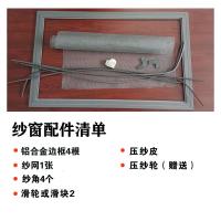 老式窗纱窗左右CIAA平移铝合金纱窗隐形纱简易纱 香槟色 1x1m