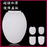 马桶盖 老式 坐便器盖板 CIAA加厚缓降快拆马桶座便盖U型V型O型