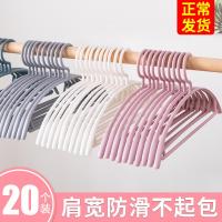 塑料 衣架子家用晒衣架挂钩架衣服撑子卧室挂衣衣挂晾衣撑架子