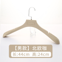  家用裤架裤夹防滑裤夹子jk裙夹内衣夹衣架汉服防炸褶强力裤挂 (男款)北欧咖(衣架)(无送) 50