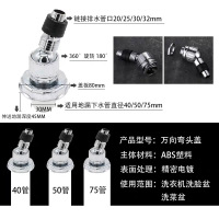 洗衣机地漏专用接头CIAA二合一 弯头 防溢洗脸盆菜盆排水接头盖 ABS全封密万向接头