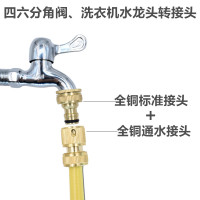 洗车水管接头配件CIAA接口水水龙头洗衣机台盆洗手盆接头4分软管接 铜4/6分标准接头+铜通水接头