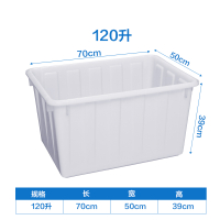 储水桶长方形家用养殖装鱼水产箱CIAA大小号泡瓷砖塑料桶加厚塑料水箱 白色长70*宽50*高39(厘米)