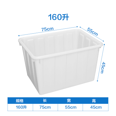 储水桶长方形家用养殖装鱼水产箱CIAA大小号泡瓷砖塑料桶加厚塑料水箱 白色长75*宽55*高45(厘米)