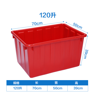 储水桶长方形家用养殖装鱼水产箱CIAA大小号泡瓷砖塑料桶加厚塑料水箱 红色长70*宽50*高39(厘米)