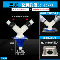 洗衣机接头下水道 接头排水管CIAA下水道三通 防溢水卫生间  三叉-堵头-(地漏下水孔用)