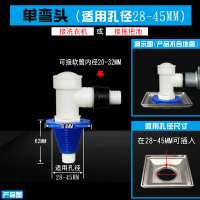 洗衣机接头下水道 接头排水管CIAA下水道三通 防溢水卫生间  单弯头-堵头-(地漏下水孔用)