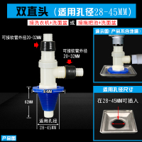 洗衣机接头下水道 接头排水管CIAA下水道三通 防溢水卫生间  双直头-堵头-(地漏下水孔用)