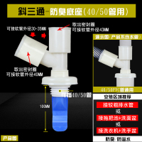 洗衣机接头下水道 接头排水管CIAA下水道三通 防溢水卫生间  斜三通- 座底-(PVC管用)