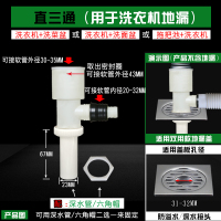 洗衣机接头下水道 接头排水管CIAA下水道三通 防溢水卫生间  直三通-深水接头-(地漏用)