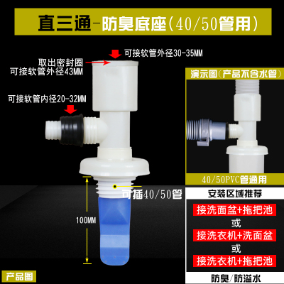 洗衣机接头下水道 接头排水管CIAA下水道三通 防溢水卫生间  直三通- 座底-(PVC管用)