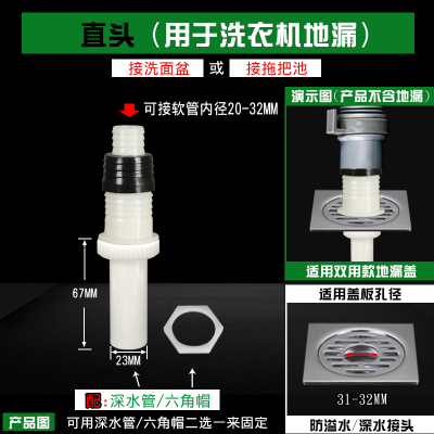 洗衣机接头下水道 接头排水管CIAA下水道三通 防溢水卫生间  直头-深水接头-(地漏用)