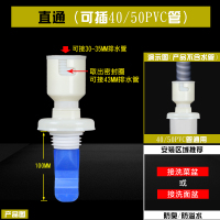 洗衣机接头下水道 接头排水管CIAA下水道三通 防溢水卫生间  直通- 座底-(PVC管用)