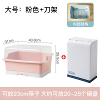碗碟收纳架带盖放碗箱带沥水置物架CIAA装碗筷收纳盒家用厨房台面碗柜 大号:粉色+白色刀架[带盘子卡槽+筷筒]