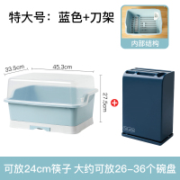 碗碟收纳架带盖放碗箱带沥水置物架CIAA装碗筷收纳盒家用厨房台面碗柜 特大号：蓝色+蓝色刀架【带盘子卡槽+筷筒】店长推荐