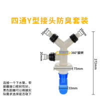 洗衣机地漏CIAA三通接头下水管道一分二口y型两用三头通 溢水盖芯 三叉四通带 