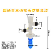 洗衣机地漏CIAA三通接头下水管道一分二口y型两用三头通 溢水盖芯 大口四通带 