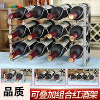 不锈钢CIAA桌面叠加组合摆件酒架葡萄酒架 摆设多层葡萄酒展示架