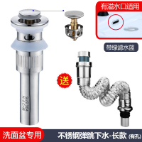 不锈钢下水器 CIAA洗面盆下水管洗手台盆拖把池落水排水管防虫 弹跳式-长款-有孔-送 管