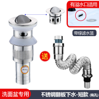 不锈钢下水器 CIAA洗面盆下水管洗手台盆拖把池落水排水管防虫  翻板式-短款-有孔-送 管