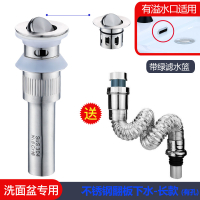 不锈钢下水器 CIAA洗面盆下水管洗手台盆拖把池落水排水管防虫  翻板式-长款-有孔-送 管