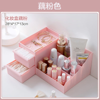 化妆品收纳盒CIAA办公室桌面抽屉式面膜整理盒护肤刷口红置物架 藕粉色