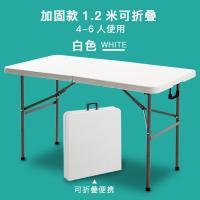 折叠桌子户外便携式地摊摆摊桌家用简易长方形桌椅学习吃饭小餐桌
