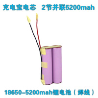 18650充电宝锂电池CIAA2节3节4节6节8节单只2600mah充电电池免焊接 2并(并排)3.7V-5200mAh