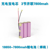 18650充电宝锂电池CIAA2节3节4节6节8节单只2600mah充电电池免焊接 3并(并排)3.7V-7800mAh