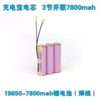 18650充电宝锂电池CIAA2节3节4节6节8节单只2600mah充电电池免焊接 3并(并排)3.7V-7800mAh