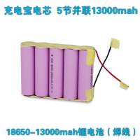 18650充电宝锂电池CIAA2节3节4节6节8节单只2600mah充电电池免焊 5并(并排)3.7V-13000mAh
