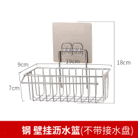 厨房沥水篮CIAA不锈钢洗碗布收纳架壁挂置物架海绵收纳抹布架挂篮 [068]水槽篮(不带接水盘)